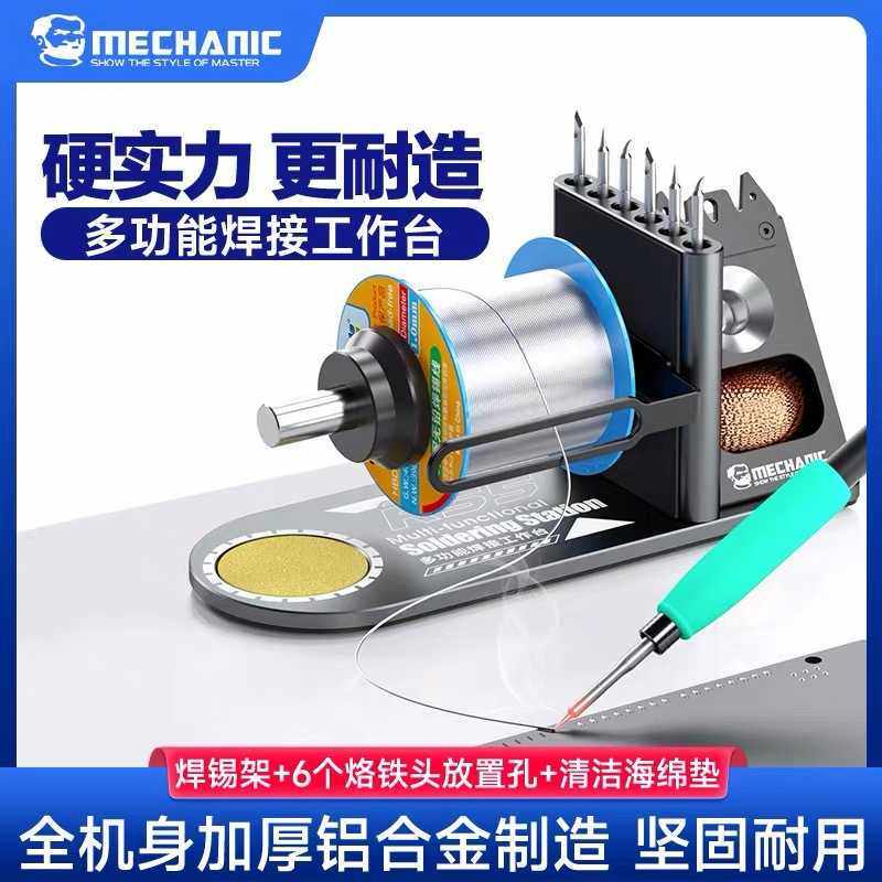 维修佬多功能焊接维修工作台手机主板焊锡丝焊接夹具电路板固定器,玩具/童车/益智/积木/模型,垂直悬浮玩具,淘宝优惠券,粉丝福利购,淘宝优惠卷