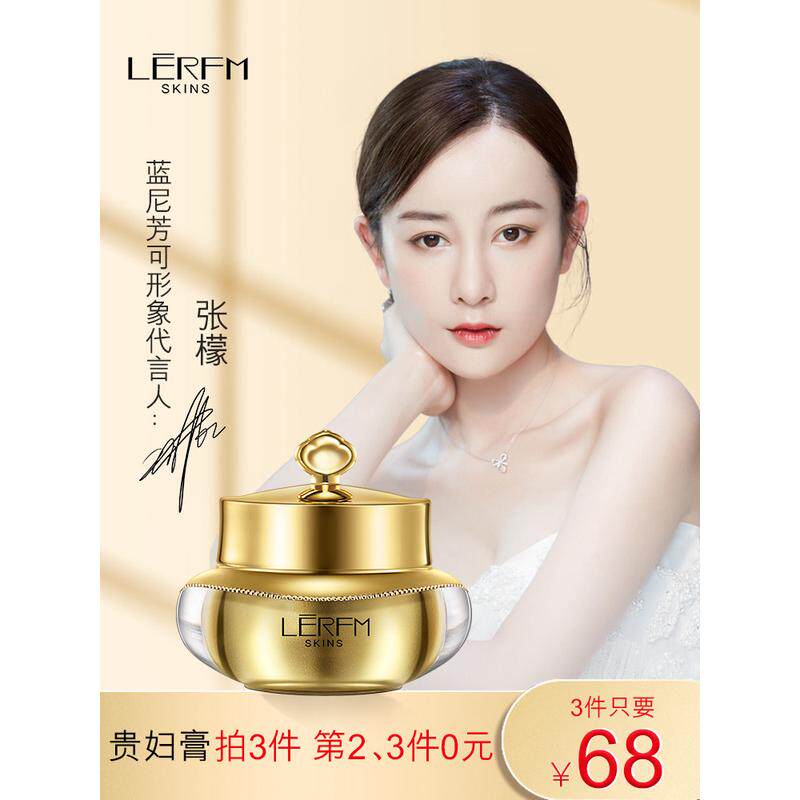 三瓶装蓝尼芳贵妇膏美颜可懒人素颜面霜遮瑕滋润补水控油淡斑霜