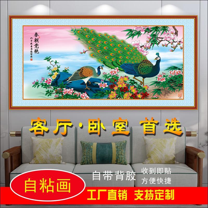 孔雀挂画孔雀装饰画现代中式金羽富贵吉祥自粘画客厅沙发背景年画图片