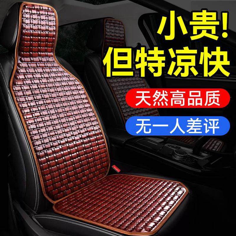 凉垫竹车载货车透气车内座垫夏天夏季汽车坐垫冰丝凉席片后排通风,汽车用品/电子/清洗/改装,通用座套/座垫,淘宝优惠券,粉丝福利购,淘宝优惠卷