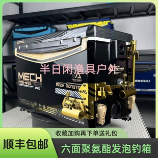 一帆精工29机甲钓箱新款 铂金钓鱼箱不锈钢全套配件六面聚氨酯发泡