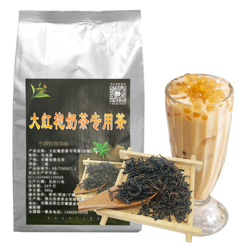 冰火湾大红袍奶茶专用茶叶送配方岩茶珍珠奶茶原料大红袍奶茶原料