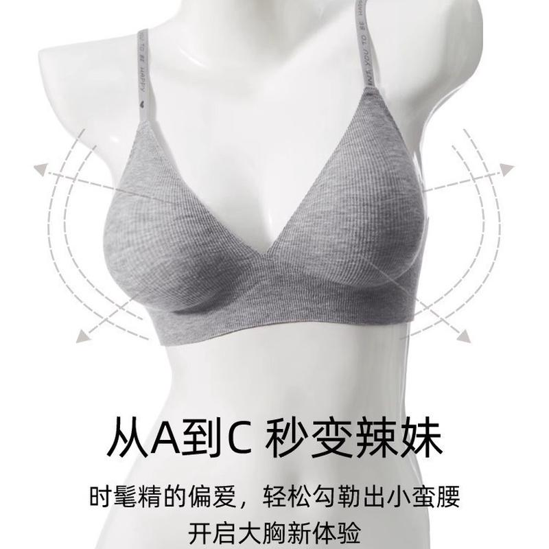 慵懒风无钢圈文胸聚拢小胸内衣女简约深V字母无痕软支撑胸罩