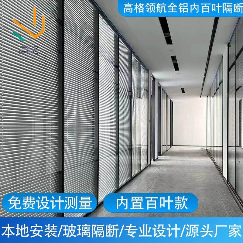 办公室玻璃隔断墙百叶墙玻璃墙玻璃高隔断屏风双层全铝隔断墙苏州