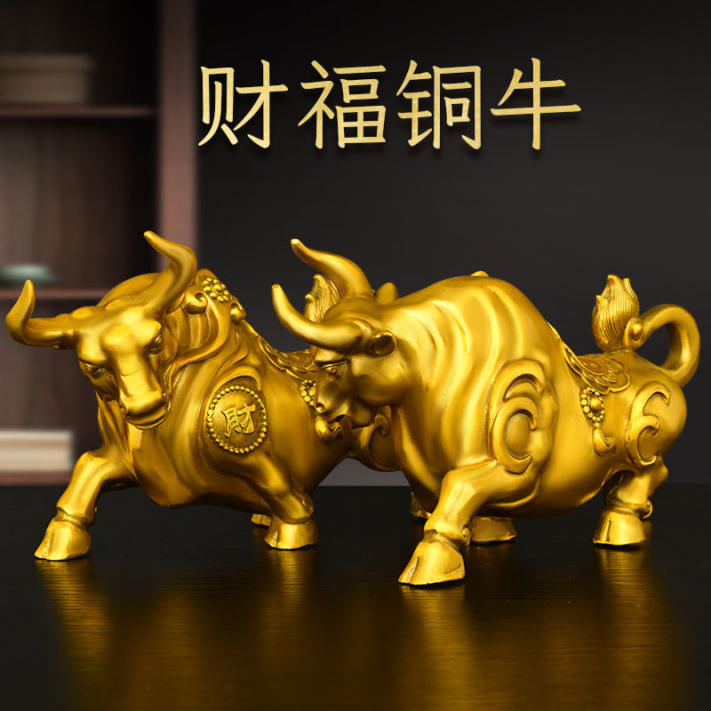 纯黄铜牛财富牛如意牛铜牛摆件牛气冲天金牛属牛的客厅办公室摆件