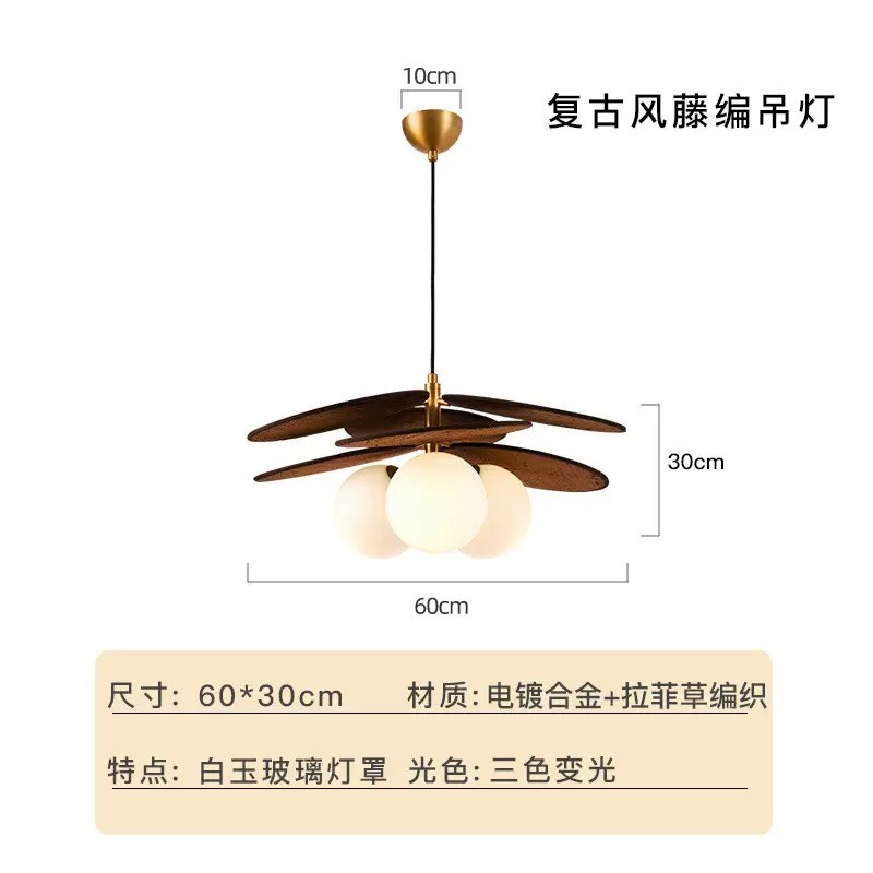 法式复古中古茶色卧室灯楼梯藤编日式餐桌餐厅灯书房阳台吊灯民宿
