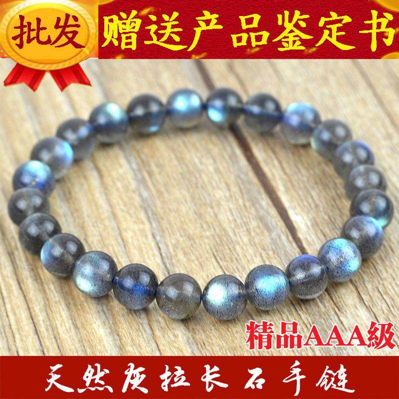 【赠送证书】天然七彩幽灵月光石手链 6-8mm 天然灰拉长石手链,饰品/流行首饰/时尚饰品新,手链,淘宝优惠券,粉丝福利购,淘宝优惠卷