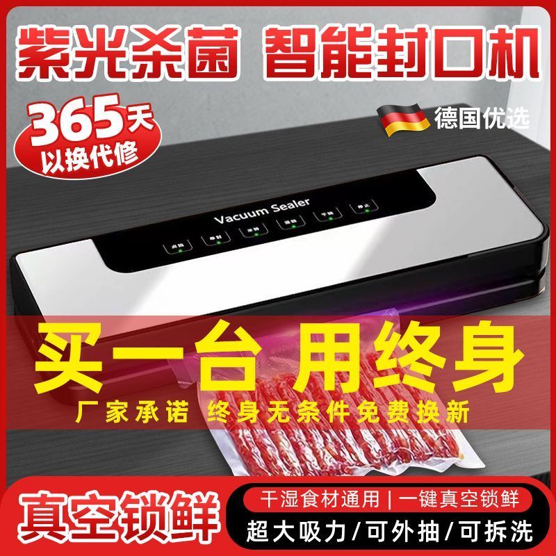 真空封口机干湿两用保鲜机塑封机厨房真空封口一体机食品包装机