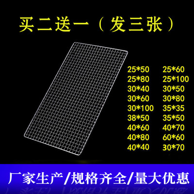 烧烤网格网片烤网架烤炉家用烧烤铁网长方形网架加粗烧烤架铁丝网