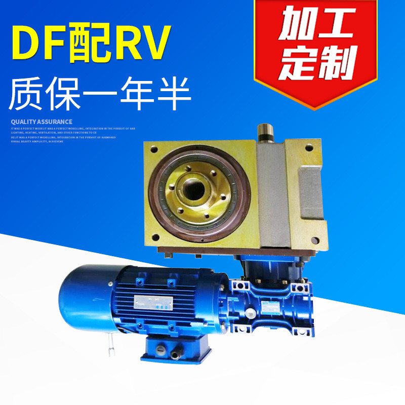 中空凸轮分割器DF110  RU110DFH-04-270-2R-S3-VW1  4等份 四转位