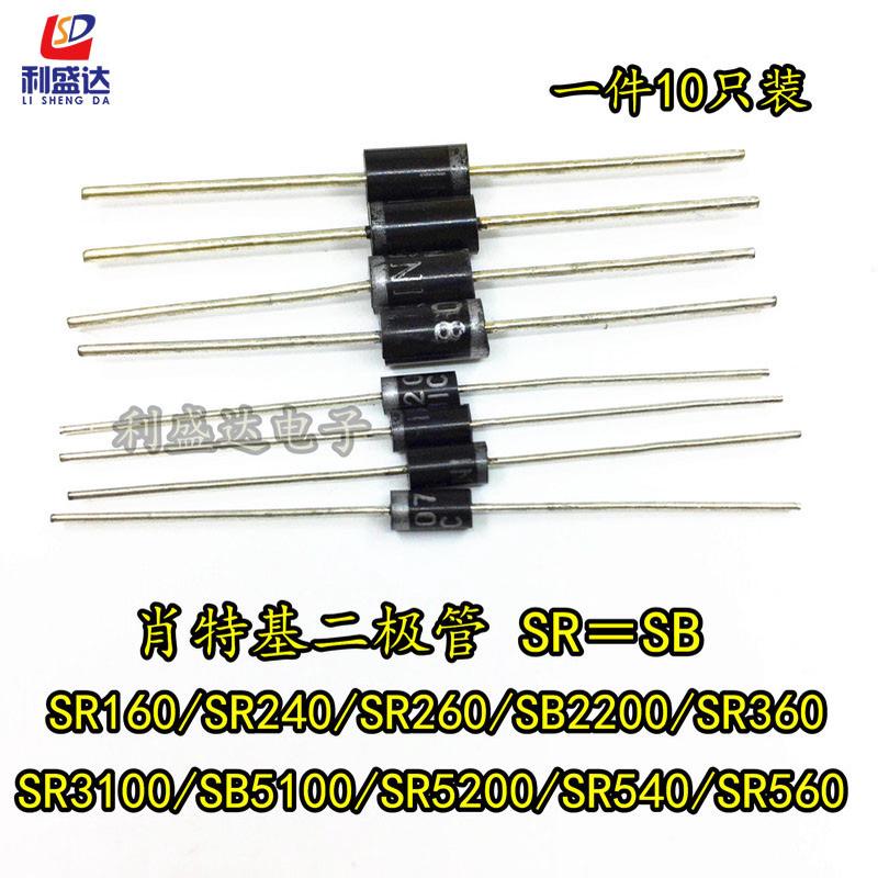 直插肖特基二极管SB=SR160/240/260/2200/360//5100/5200/540/560