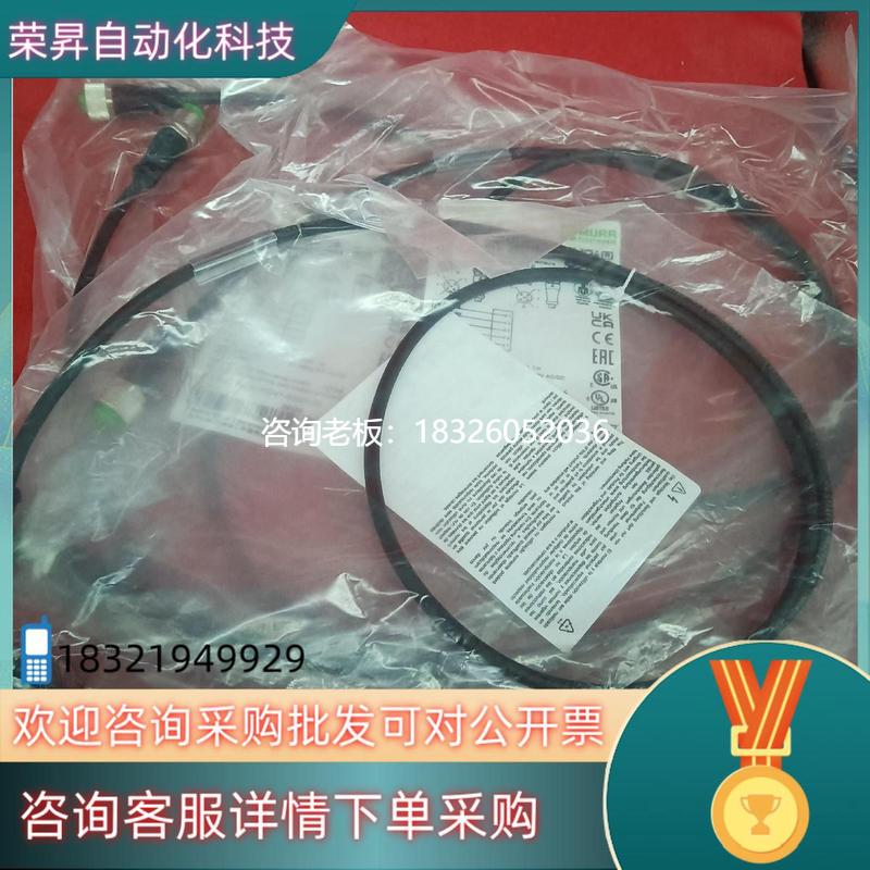 拍前询价现货德国MURR穆尔全新原装连接线7000-40041-6350议价