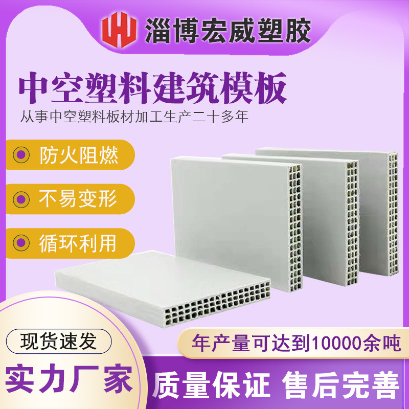 中空模板外贸出口中空周转易脱模pp塑料中空板可塑料建筑模板