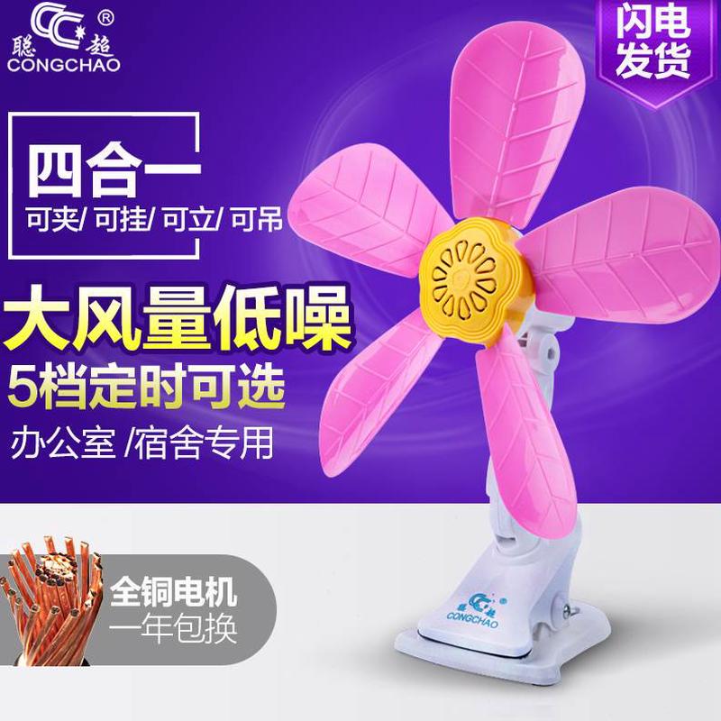 电风扇宿舍家用风扇夹扇壁扇床头台扇定时静音小夹卧室床上扇迷你