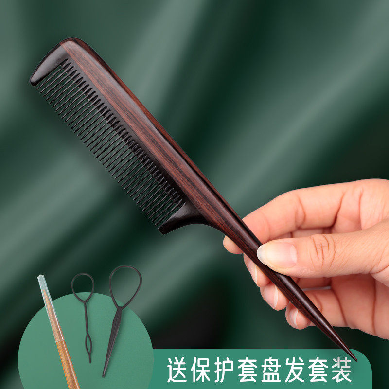 尖尾梳儿童绿檀香木梳宝宝梳女孩子挑发梳分发线长发细密齿木梳子,家庭/个人清洁工具,梳子/化妆梳/按摩梳,淘宝优惠券,粉丝福利购,淘宝优惠卷