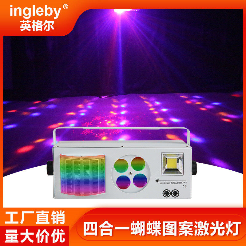 四合一效果灯KTV包房声控舞台灯LED图案蝴蝶频闪激光灯带遥控,影音电器,舞台灯光,淘宝优惠券,粉丝福利购,淘宝优惠卷