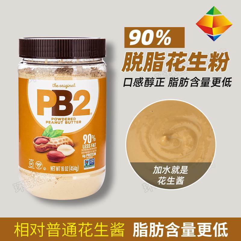 速发美国pb2脱脂花生粉三明治抹吐司面包原味健身生酮花生酱膳食