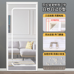 夏天防蚊门帘防猫抓宠物网门帘隔断纱窗网帘拉链封阳台沙门阻断网