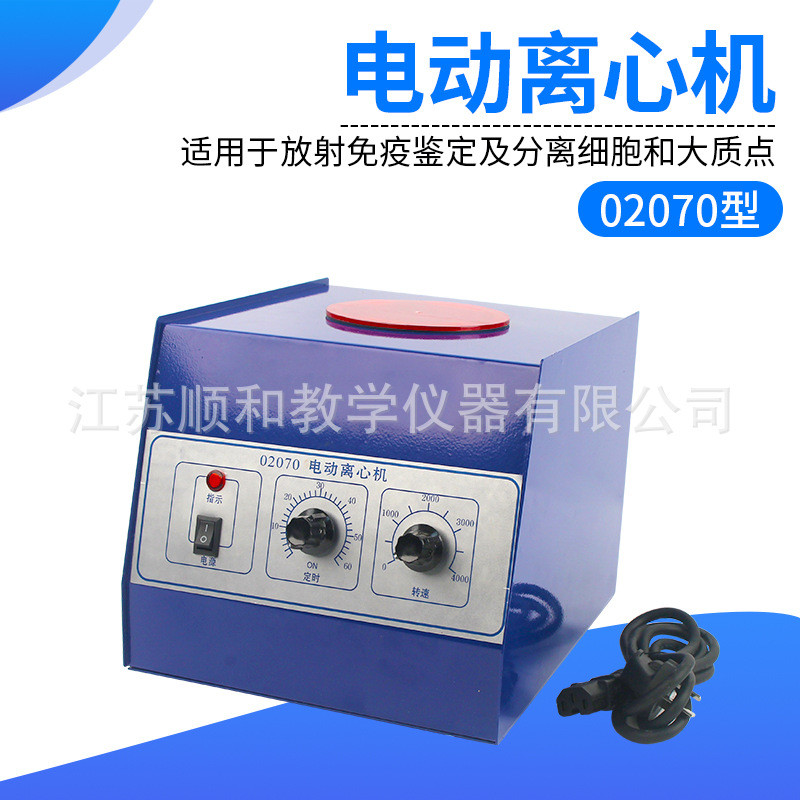 电动离心机1023型物理科学教学实验仪器初高中物理教学