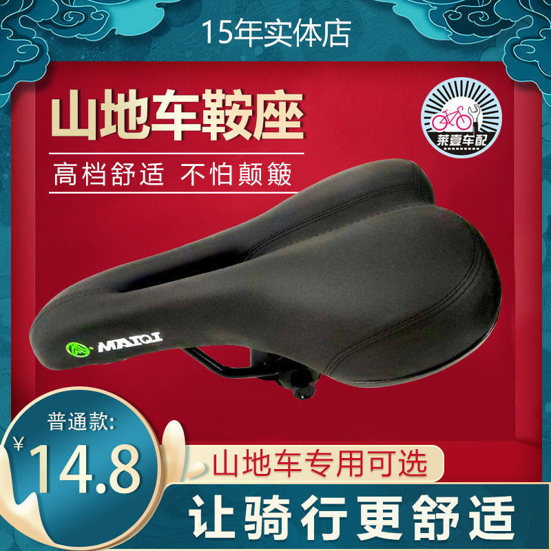 适用永久凤凰山地车鞍座自行车座垫坐垫单车配件加厚骑行装备车座