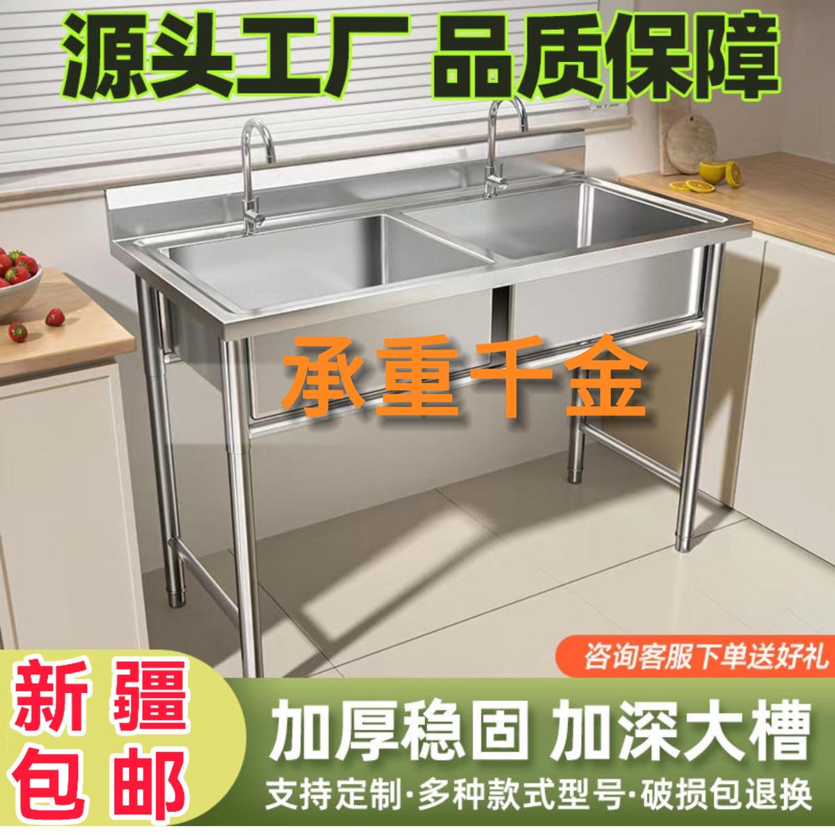 新疆包邮厨房不锈钢水槽单双三槽水池台面一体带下水管全套支架