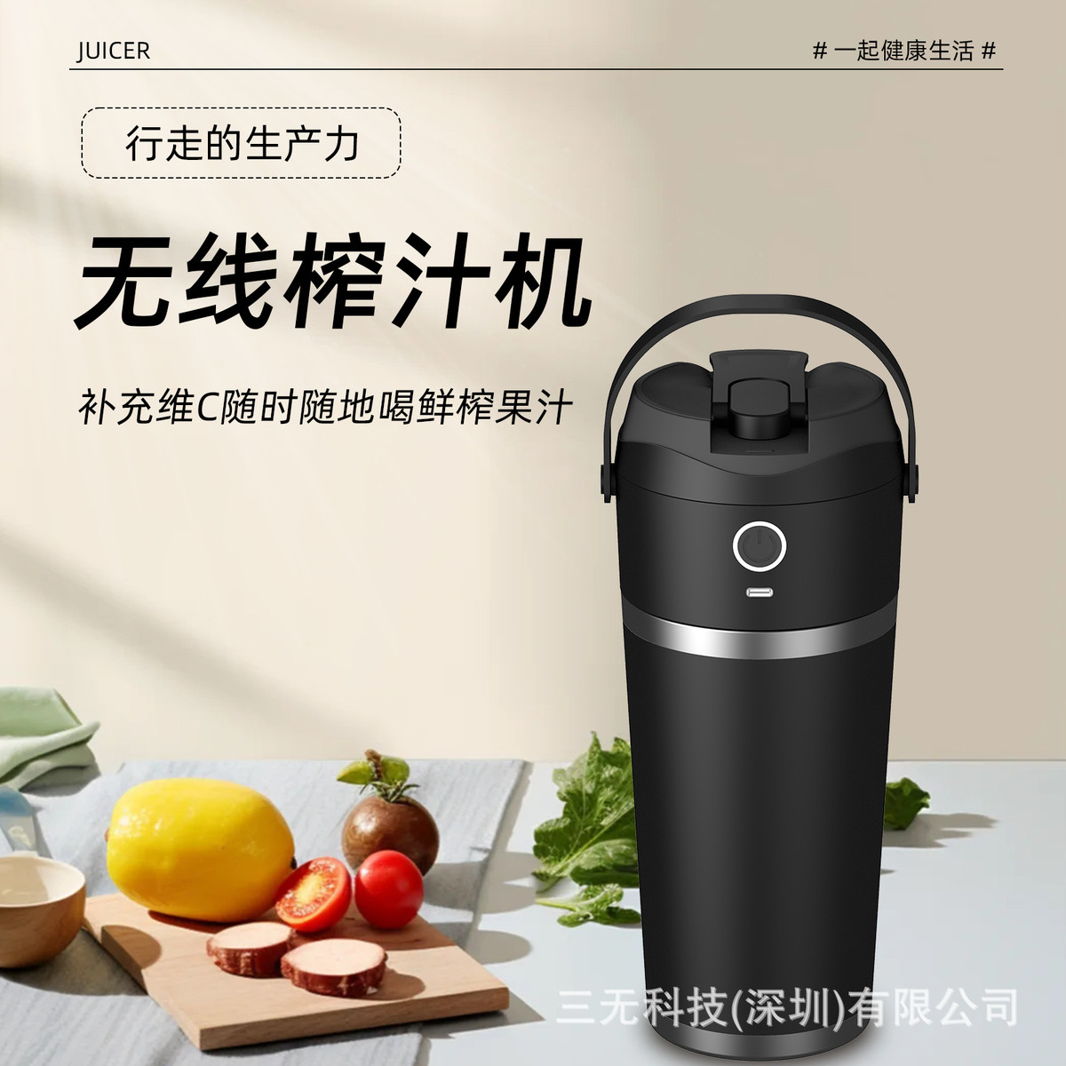 跨境新款便携式无线榨汁机冰沙搅拌充电小型榨汁杯果汁户外随行杯