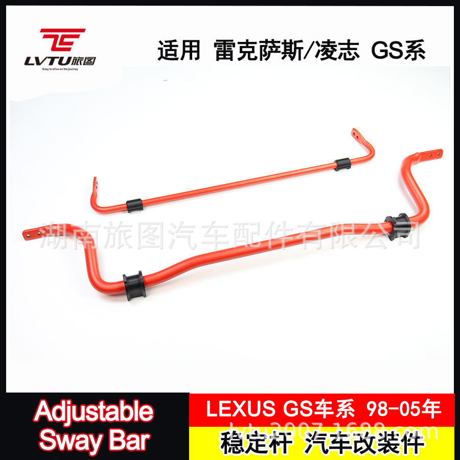改装前后稳定杆厂家适用Lexus雷克萨斯GS车系250/300h/450凌志