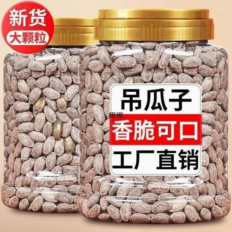 新货新货吊瓜子炒货现炒奶油味500g含包装整箱大颗粒休闲零食非瓜