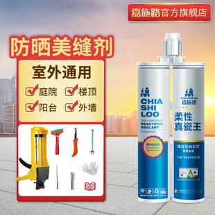 剂瓷砖美专用胶小逢缝剂防水防霉墙砖支填缝室外美缝剂装地砖户外