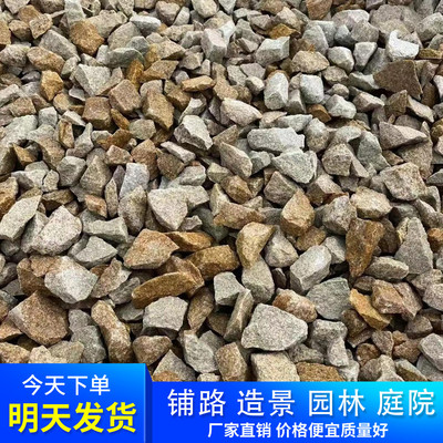 柏坡黄砾石黄色碎石庭院铺装黄石子花园造景脚踏砾石枯山装饰摆件