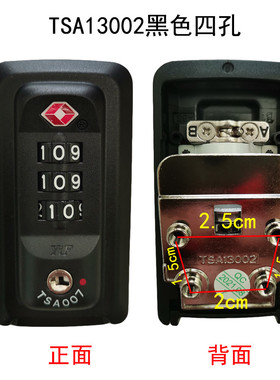 TSA007 YIF通关密码锁箱包锁TSA13292D行李箱密码锁TSA13002扣锁