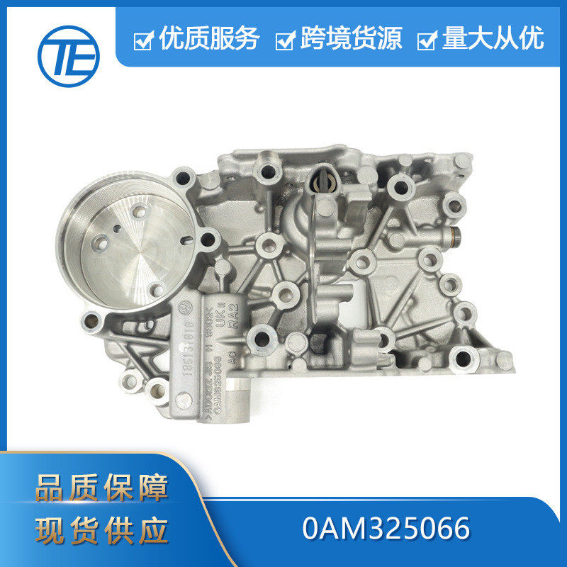 0AM325066 DQ200变速箱蓄能器外壳阀体板适用于奥迪大众斯柯达