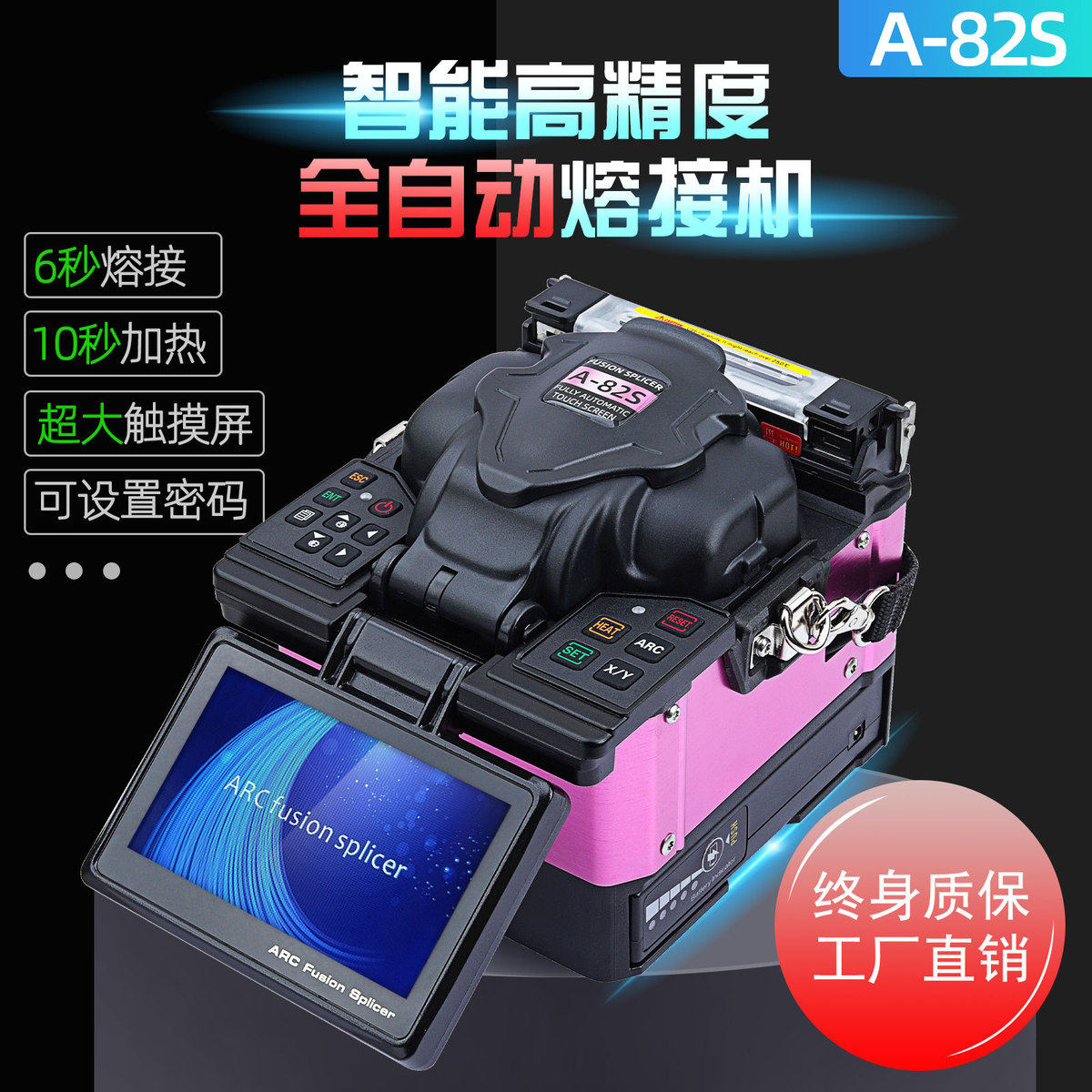 光纤熔接机高精度全自动光钎熔纤光纤