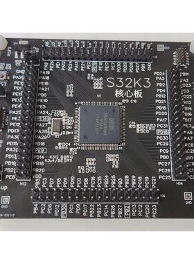 S32K344/S32K324/S32K314核心板开发板EVB评估板多核HDQFP172 NXP