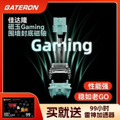 佳达隆新品 磁轴Gaming围墙磁轴电竞机械键盘磁轴HiFi麻将音