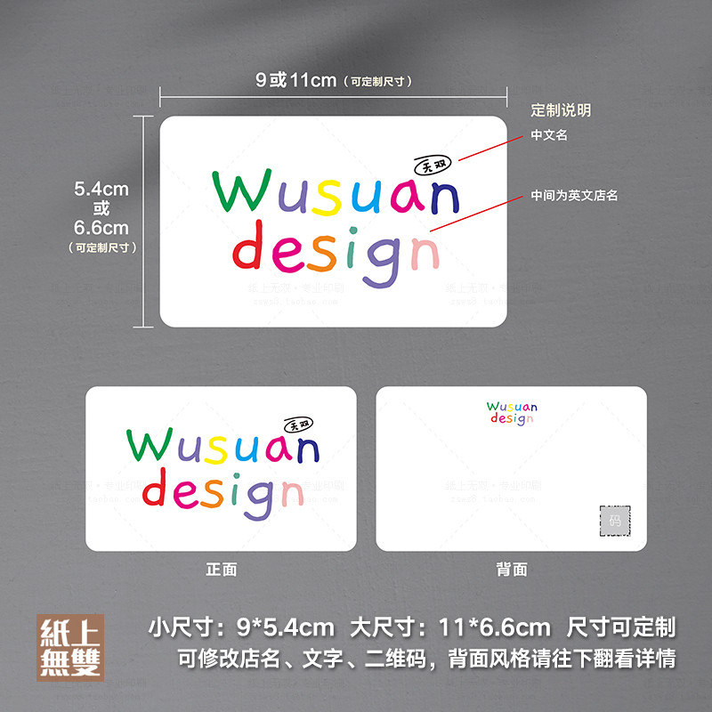 可爱英文花店烘焙水果卡片定制店卡设计名片印刷特种纸写字留言卡