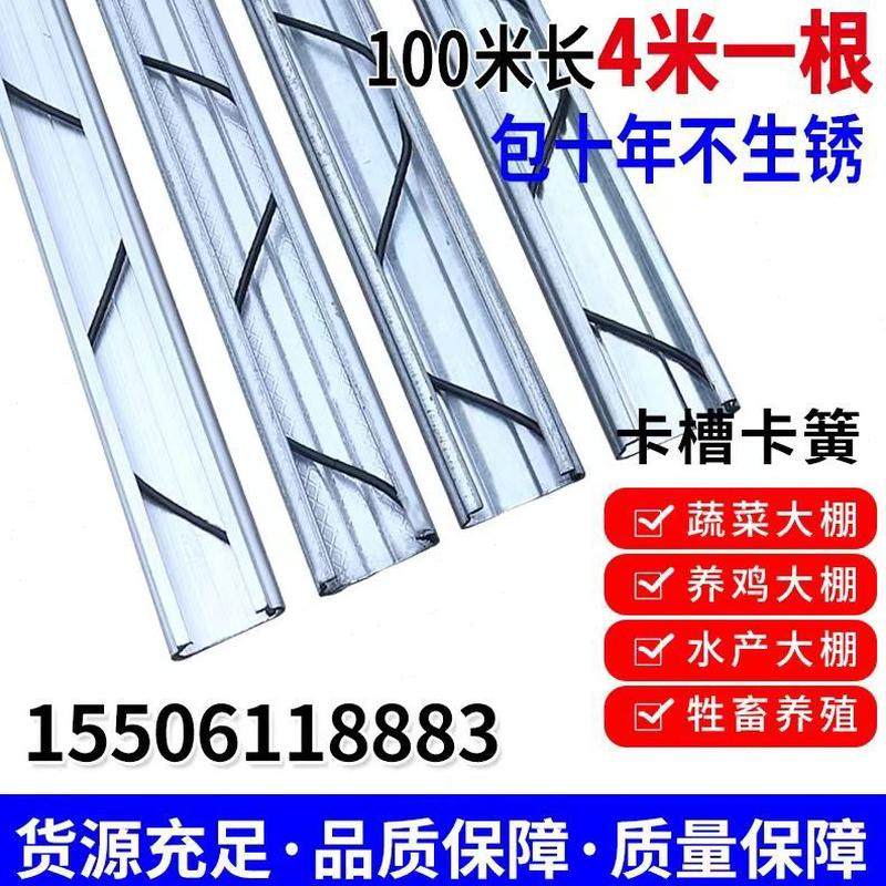 卡槽槽卡簧热棚槽加厚镀锌压压条防锈大防风窗户加粗封纳米膜耐腐,农机/农具/农膜,温室大棚支架,淘宝优惠券,粉丝福利购,淘宝优惠卷