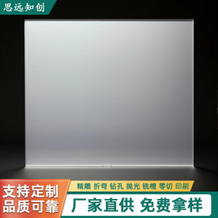 灯光磨砂扩散板亚克力pc白色磨砂板灯光片吊顶光板均灯箱片遮挡板