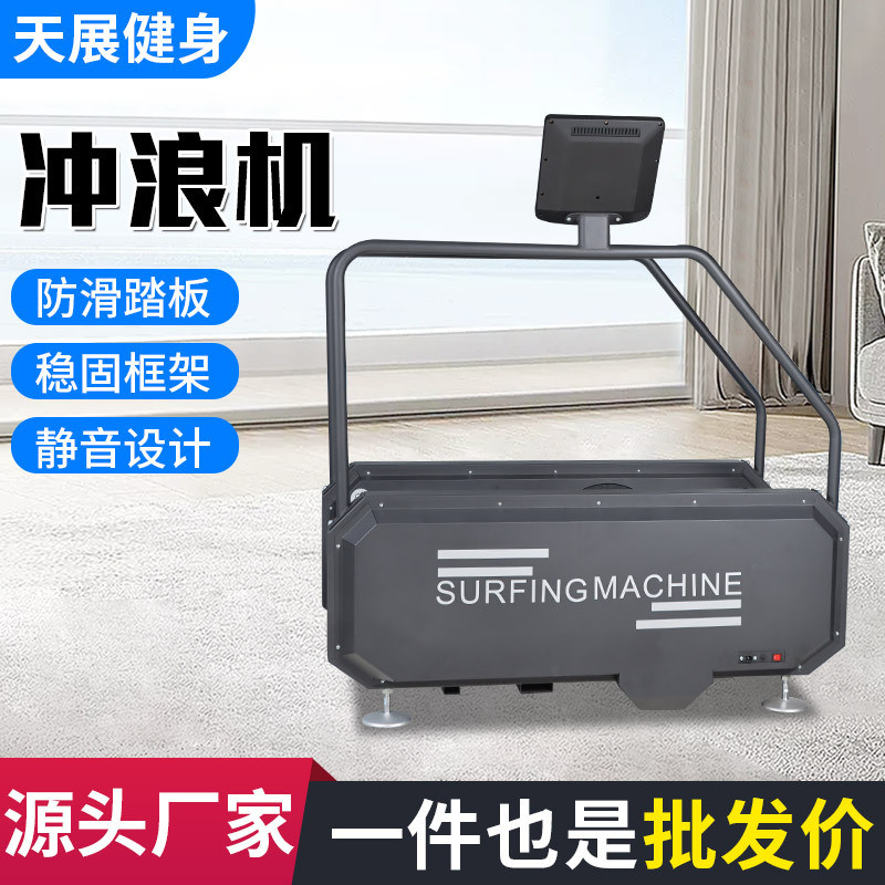 健身房冲浪机室内踏步机有氧运动臀部腿部 腹部核心踏浪机训练器