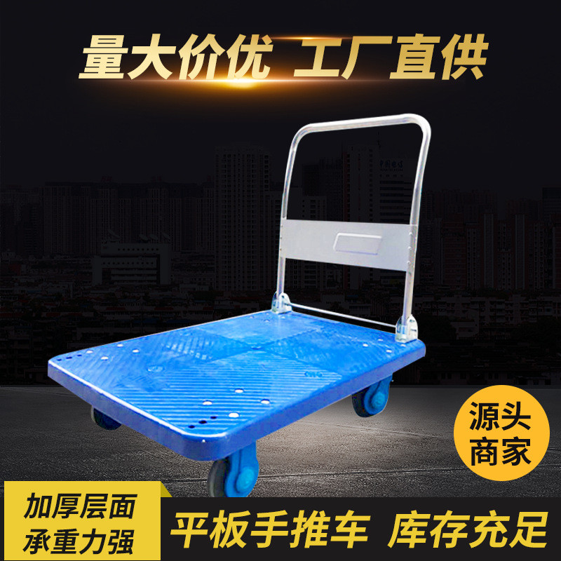 静音折叠手推车拉货平板车小推车超市仓储搬运车四轮拉货物流车