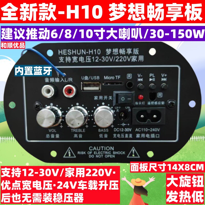 新款大旋钮水桶音响DIY音响内置蓝牙低音炮音响功放板220V12V-30V