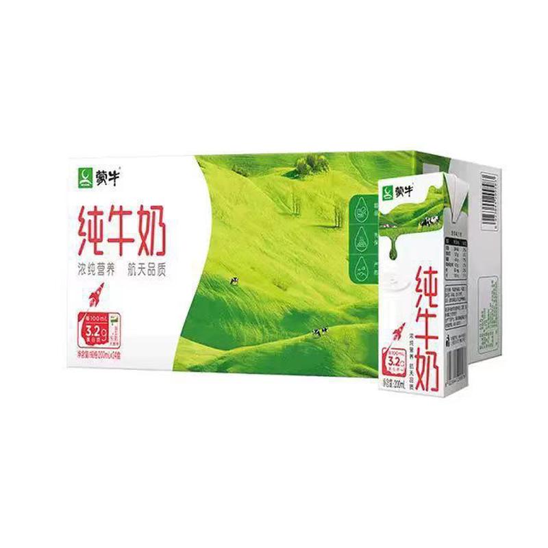 新货蒙牛纯牛奶200ml*24盒整箱价批营养健康学生儿童成人早餐奶