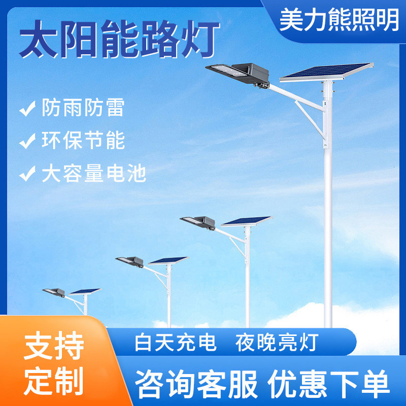一体化6米LED太阳能路灯户外新农村道路工程路灯灯杆整套供应