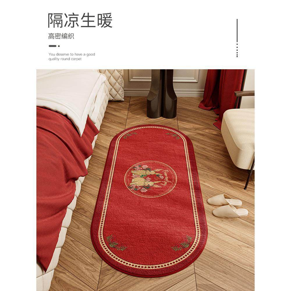 兔年新年卧室地毯2023新款红色床边毯毛毯家用床前窗垫客厅地垫,居家布艺,床边毯,淘宝优惠券,粉丝福利购,淘宝优惠卷