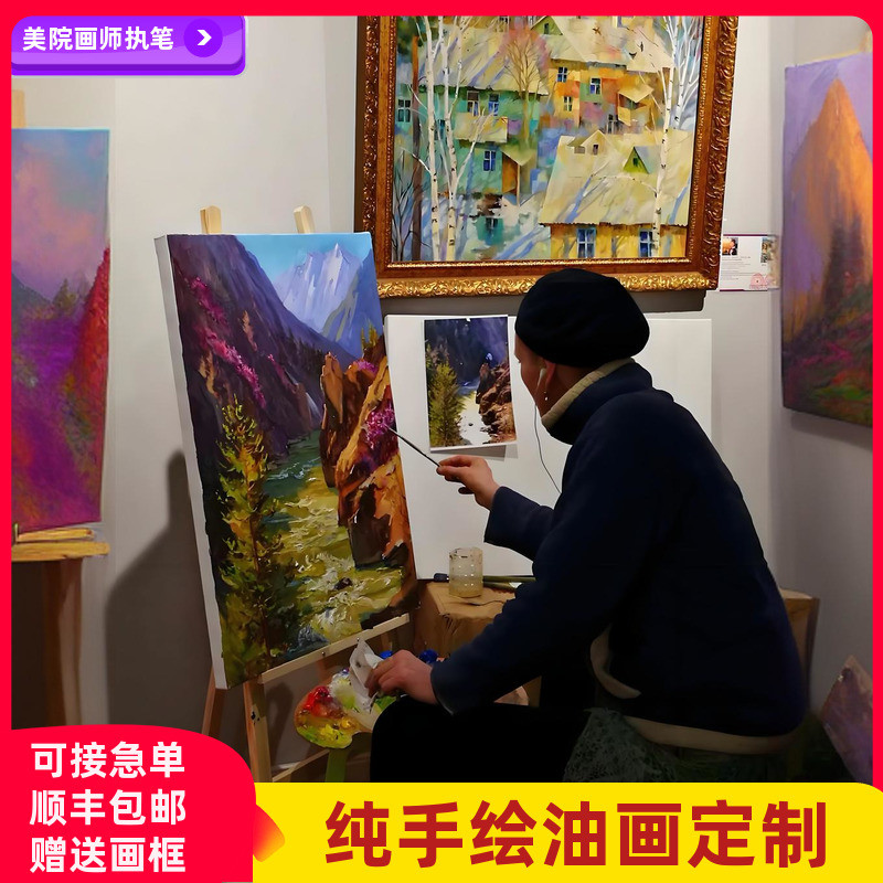 纯手绘油画定制宠物照片肖像真人自像画风景装饰画人物花卉玄关画图片