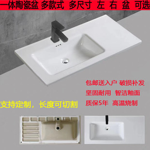 90长 洗脸盆陶瓷台盆一体半嵌入式 台上盆洗面盆洗手盆中边盆70