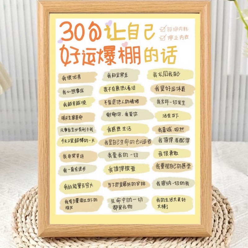 治愈系30句旺自己的话卡通相框摆台办公室桌面摆件装饰画框送561