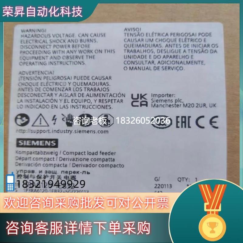 拍前询价现货西门子保护器 3RA6120-1EB32 全新原装议价