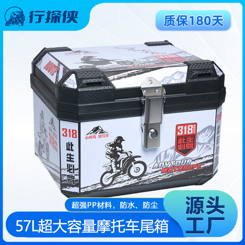 48L摩托车尾箱大容量后备箱踏板车电动车外卖箱大号通用非铝合金
