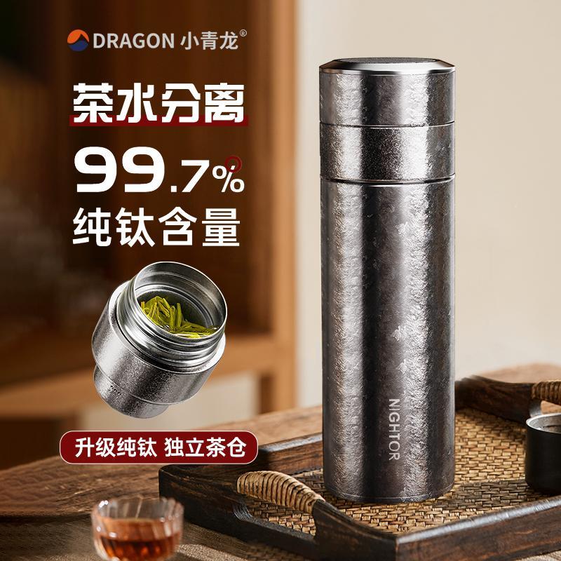 德国内外双层纯钛茶水分离保